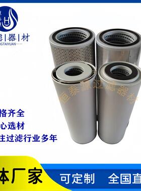 53C0515互换柳工液压油滤芯60193267混凝土车辆润滑回油格