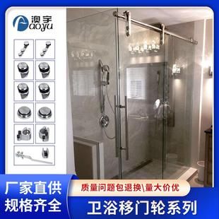 直销304不锈钢浴室移门吊轮套装淋浴房玻璃门滑轮五金配件
