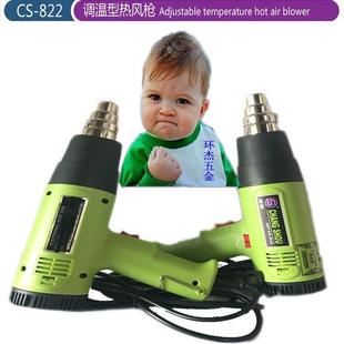 长寿牌CS 822风速可调热风枪1600W可调热风筒2000W可调温塑料焊枪