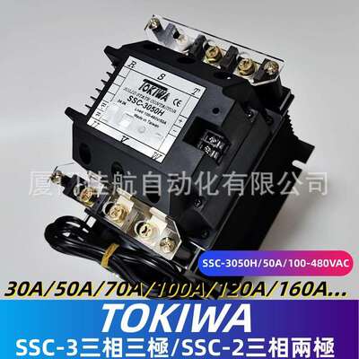 TOKIWASSC-3050HSSC三相固态控制器SSC-3070HTT0504TT0704