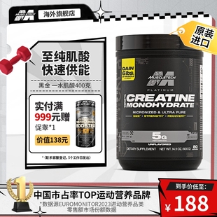 MUSCLETECH肌肉科技高纯度一水肌酸粉400g运动补剂健身增肌提耐力