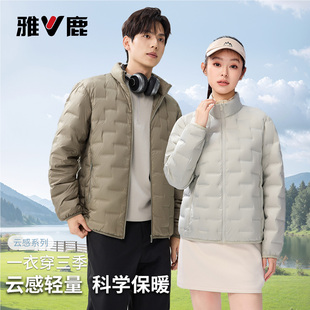 雅鹿云感系列轻薄羽绒服男女立领短款90绒轻便保暖情侣羽绒内胆