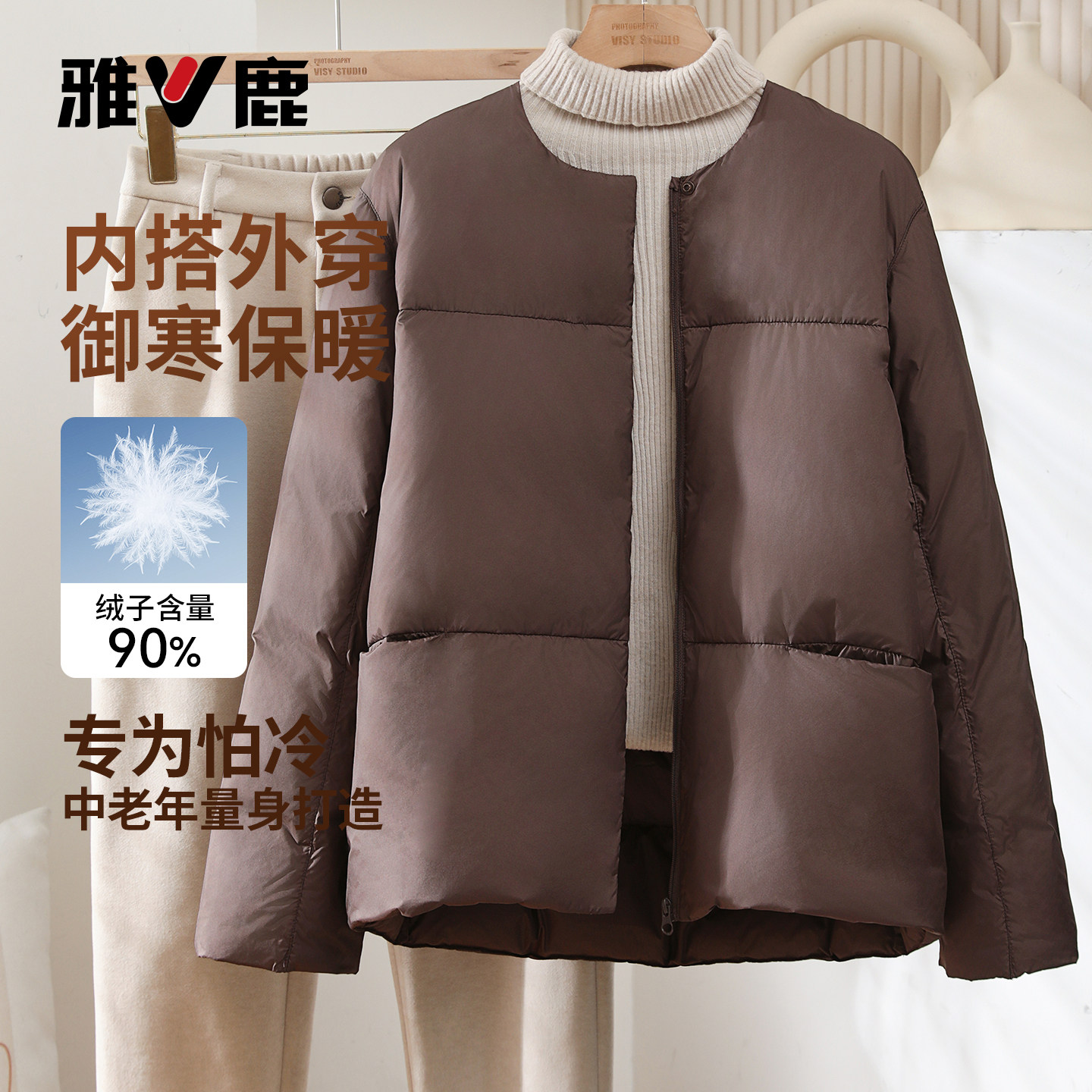 雅鹿短款羽绒服外出内搭保暖外套