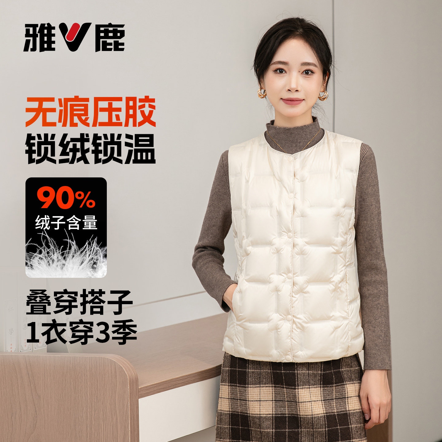 雅鹿90白鸭绒羽绒马甲女秋冬圆领轻薄内搭无袖保暖贴身背心坎肩