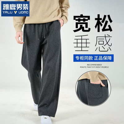 雅鹿男装垂感阔腿卫裤男士春秋