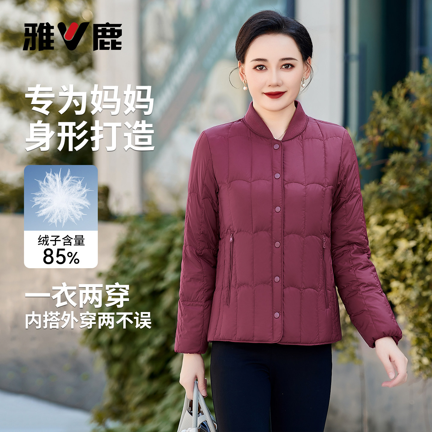 雅鹿羽绒服内胆女短款冬新款中老年人妈妈款长袖内恤舒适保暖坎肩