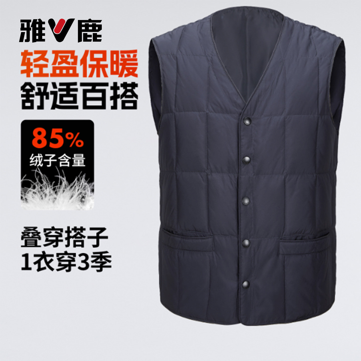 雅鹿男士羽绒背心内搭保暖马甲