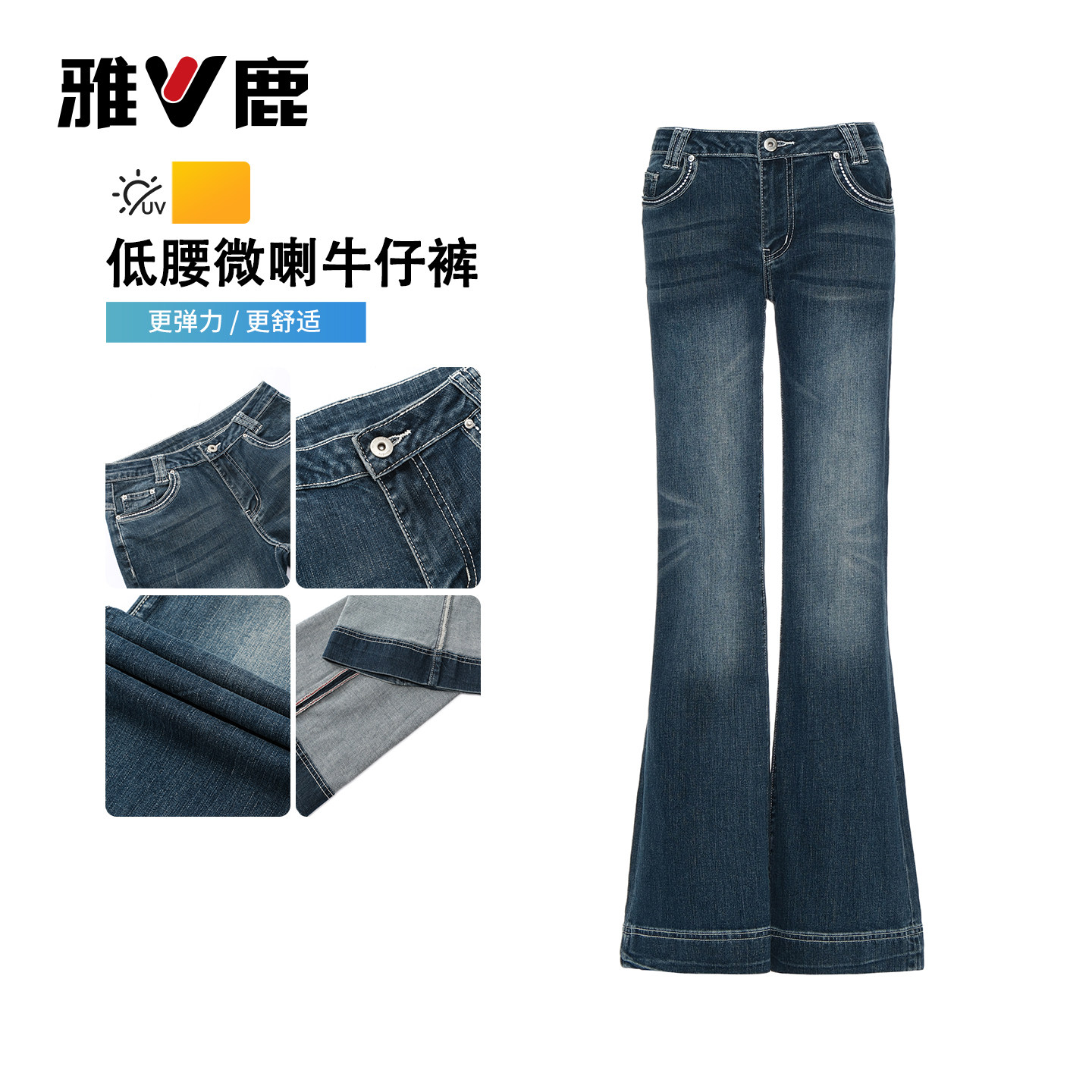 雅鹿女款小个子低腰微喇牛仔裤夏季修身显瘦弹力百搭不贴腿喇叭裤