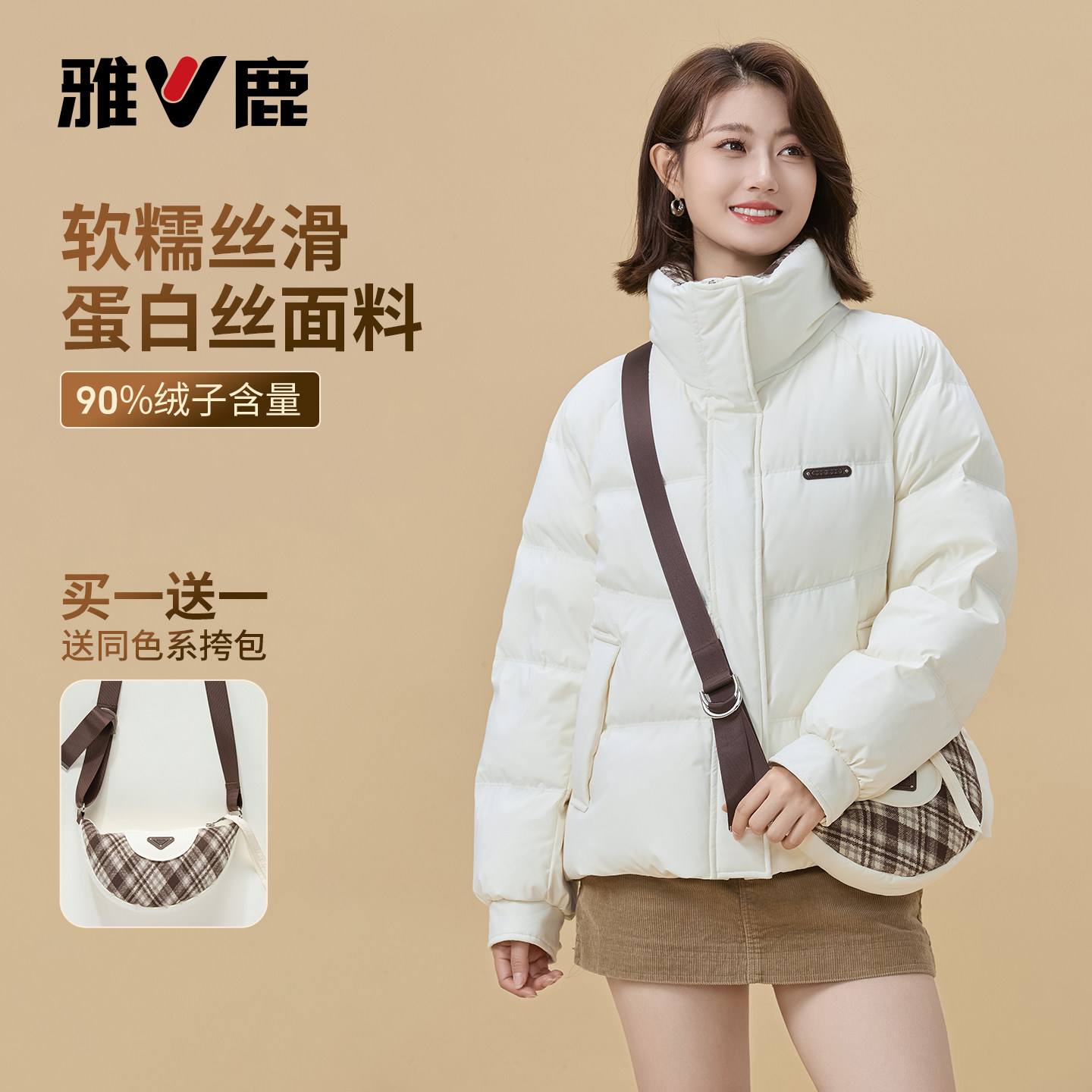 雅鹿短款羽绒服女冬季新款外套