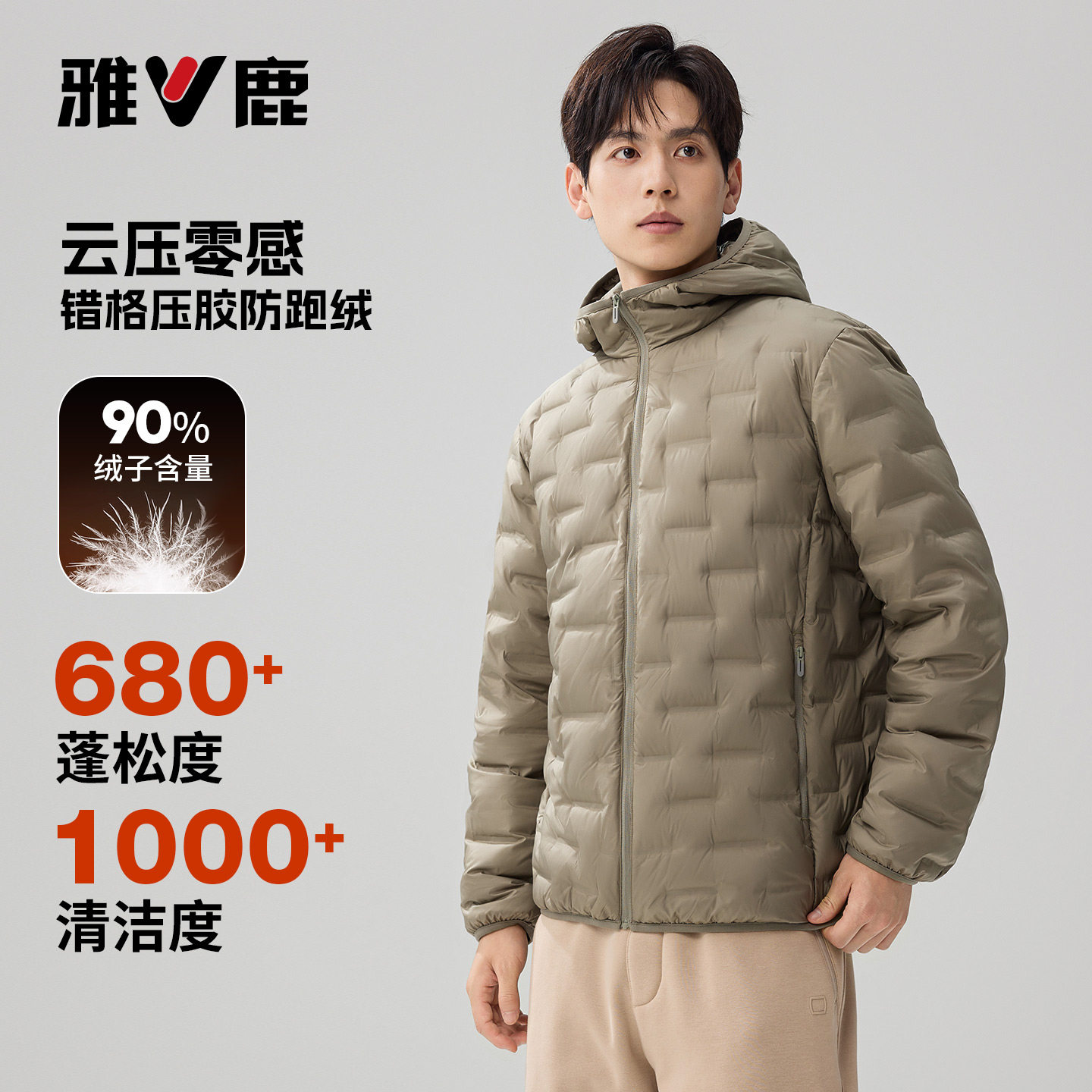 雅鹿正品轻薄羽绒服男短款外套