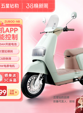 五星钻豹电动车72V20AH超长续航智能电动摩托车踏板两轮电瓶车N8