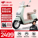 五星钻豹电动车72V20AH超长续航智能电动摩托车踏板两轮电瓶车N8
