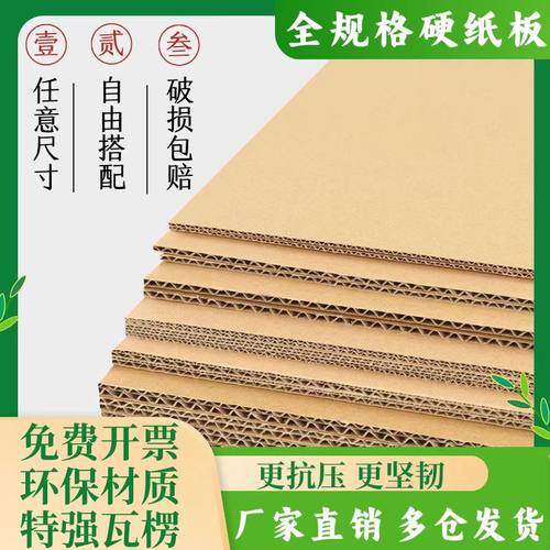瓦楞纸板硬厚纸皮DIY手工材料