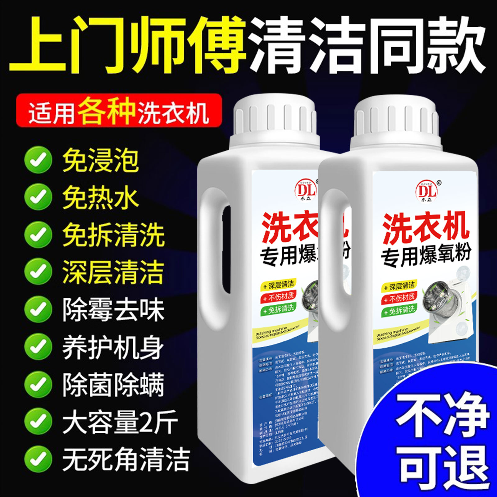 爆氧粉清洗洗衣机槽强力除垢杀菌清洁剂滚筒波轮专用的污渍旗舰店