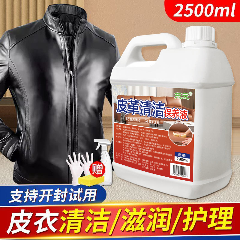 皮衣油护理保养油真皮专用上色翻新剂修复去发黄氧化剂夹克还原剂