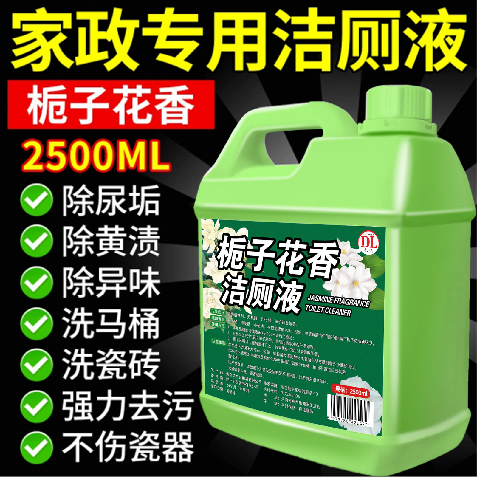 60秒强力去污丨免刷洗强效洁厕灵