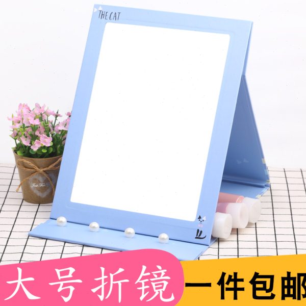 特大号台式折叠化妆精致台式大号梳妆镜便携纸镜随身高清卡通镜子