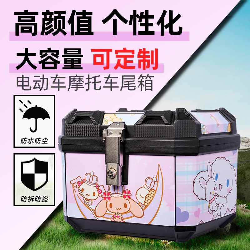 45L电动车尾箱踏板车摩托车后备箱大容量储物箱大号通用尾箱防水
