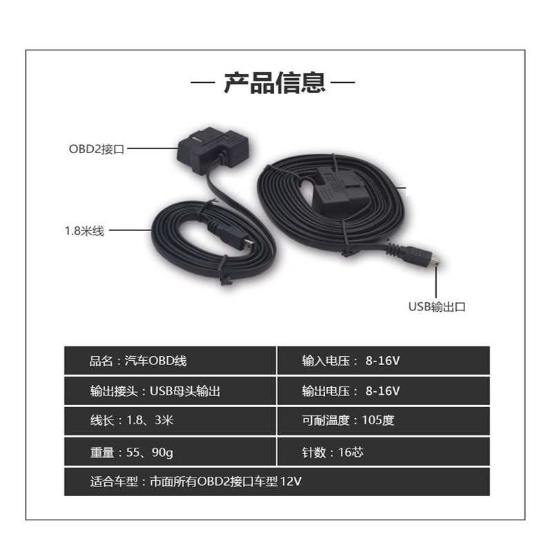 汽车抬头显示器OBD线 易隐藏扁线1.8米延长线 通用车载OBD数据线