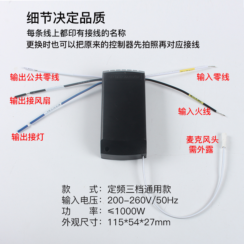 风扇灯控制器三档通用隐形吊扇遥控器驱动配件接收器智能语音开关