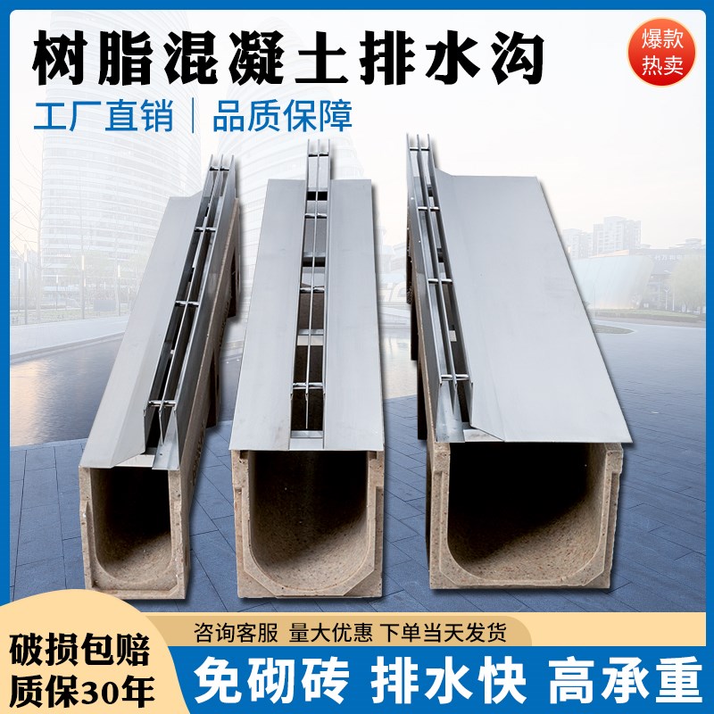 不锈钢隐形线性盖板排水沟成品树脂U型缝隙排水槽庭院地沟下水道