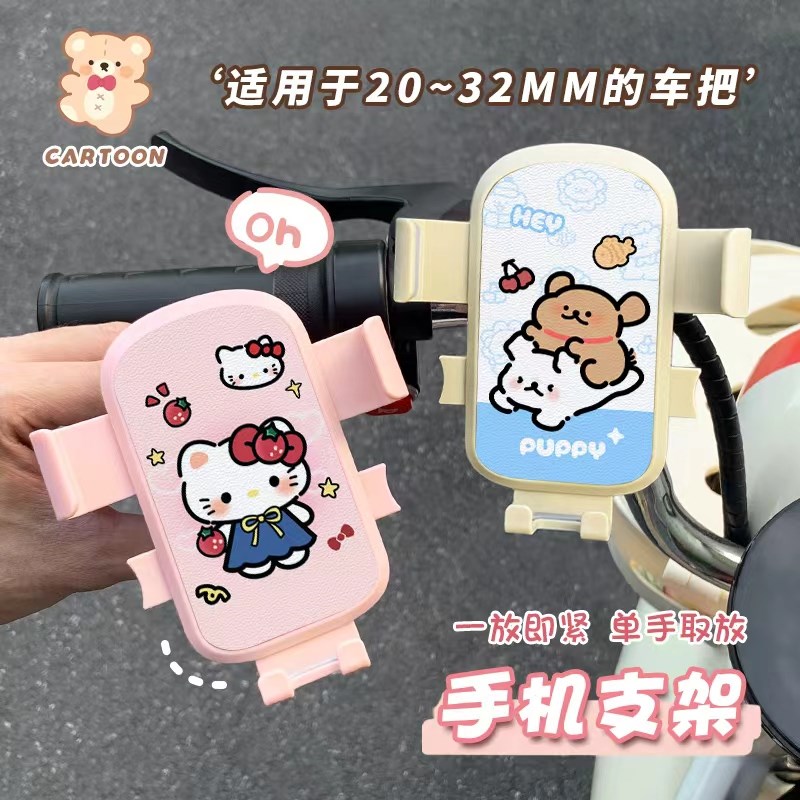 可爱电动车手机支架防震防抖固定摩托电瓶自行车后视镜款导航支架