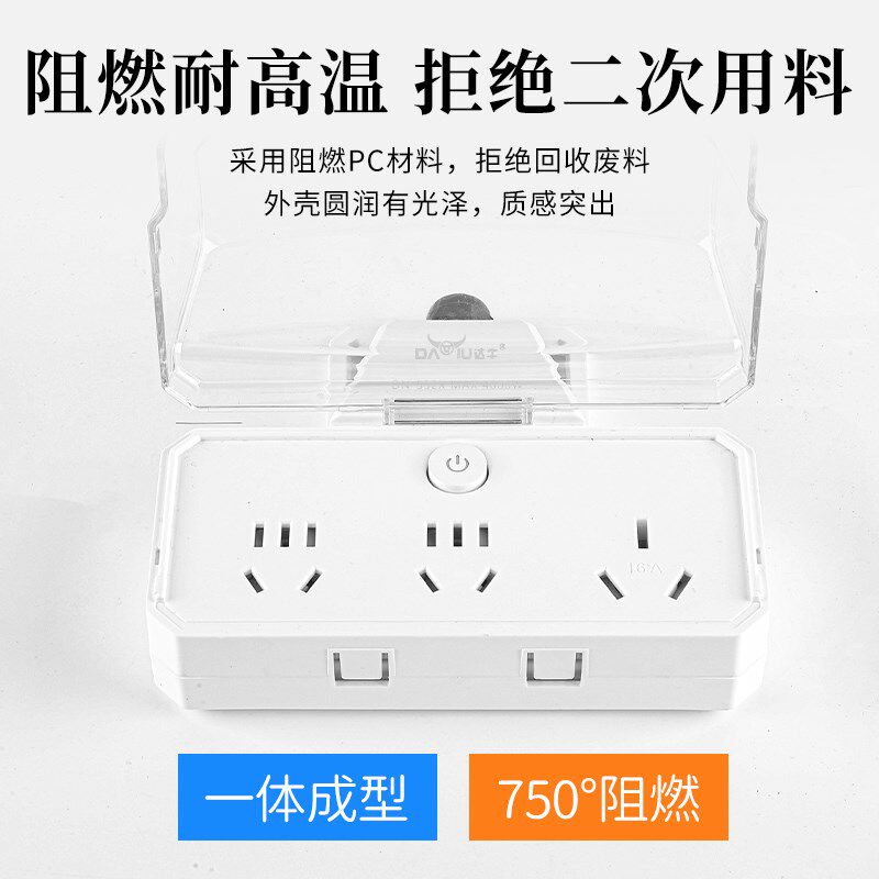 10A16A防水插座浴室卫生间大功率热水器空调多功能电源延长线插座