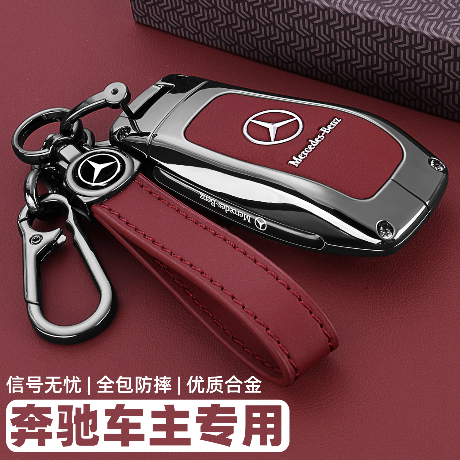 2024款新奔驰GLE450钥匙套专用C200车E300L壳GLC260扣s级400包eqe