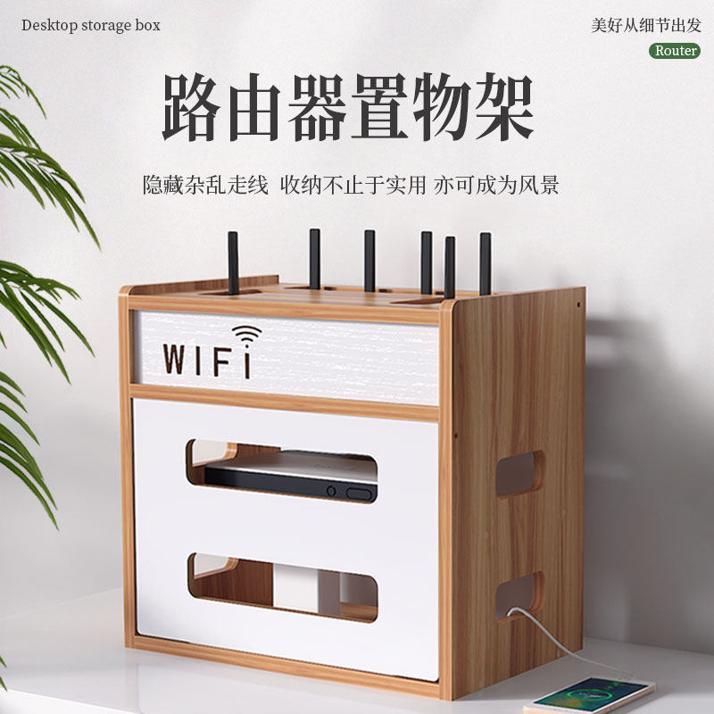 路由器收纳盒放置架数据线插排座光猫电线电视机机顶盒wifi置物架