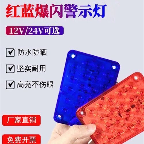 方形Led闪光警示灯,用于处理弧形拖车红黄绿白防撞刹车灯侧
