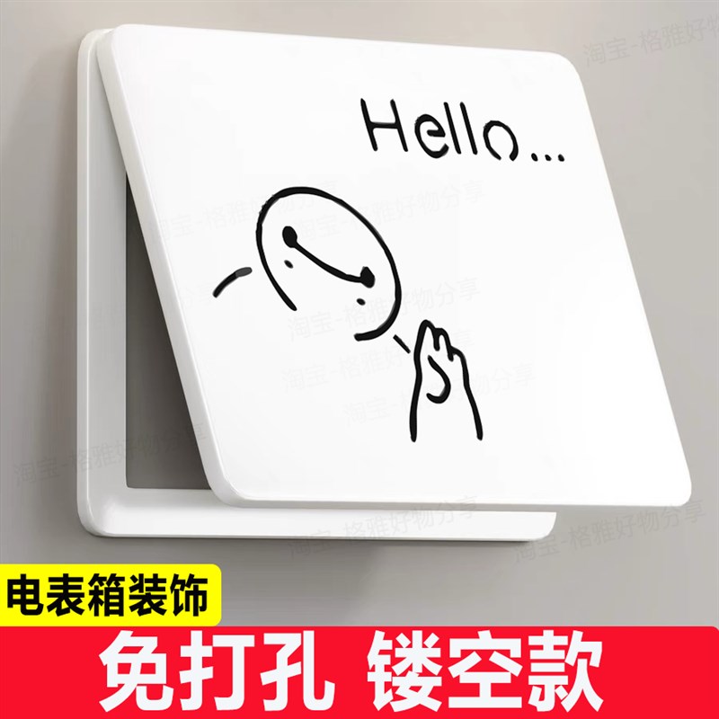 电表箱装饰画弱电箱盖板遮挡孔洞遮丑2025新款简约现代风电闸挂画