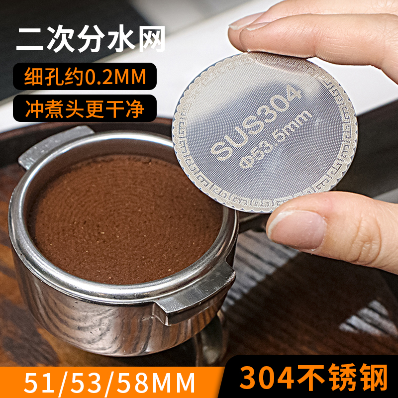 二次分水网51mm咖啡机手柄滤网烧结粉碗双层萃取过滤片304不锈钢