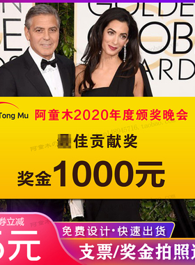 公司年会活动颁奖支票拍照道具定制Ckt板手举牌牛年拍照手持手拿