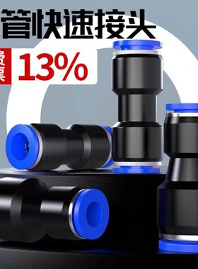/14配件塑料68直P气管快速接头气动通快12///G大全/变径插PU1610