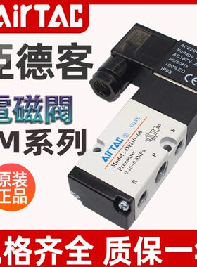 M3电动球阀8-10M2104阀 0控制006/执行器阀/亚德客电磁阀4气108-