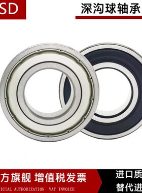 32 轴承30604  RS电机6060 2636360 28哈尔滨ZZ 高速 6060