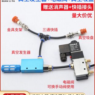 磁真空发生器真空电电消声器配件24v机械手电磁阀接口阀真空吸盘