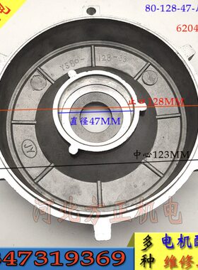 -0端8 铝壳电机三后47-Y柱6盖配件轴承204盖六角铝合金1282端 -