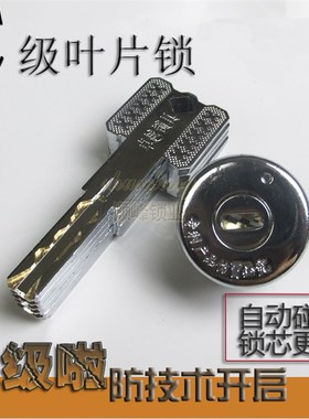 包邮超B级Cf级老式双面叶片防盗门锁芯自动碰锁十字升级航鹰家卫