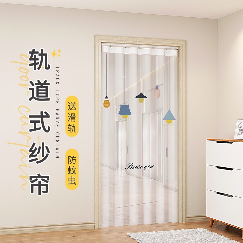 轨道式门帘隔断帘支m持侧装顶装免打孔入户门卧室网纱防蚊遮挡帘