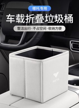 /汽车/S/U车内装饰V垃圾桶雨伞收纳车载折叠置储物箱内用品哪吒GT