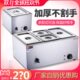 汤暖电热保温售饭台餐炉酱料面小型子台式 自助保温燥汤池多格商用