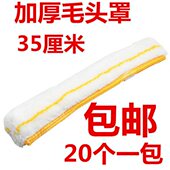 毛换套毛窗擦玻璃玻璃头毛毛水器擦玻璃 毛套涂头搽玻璃神器头 替
