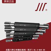 螺纹牙 .塞规 量规MM481螺纹H6成公制螺纹牌 川粗 量通止规0塞规