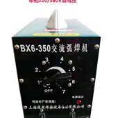 BX交流电6350V小型家用0V纯铜220 双电压电焊机焊机250老式