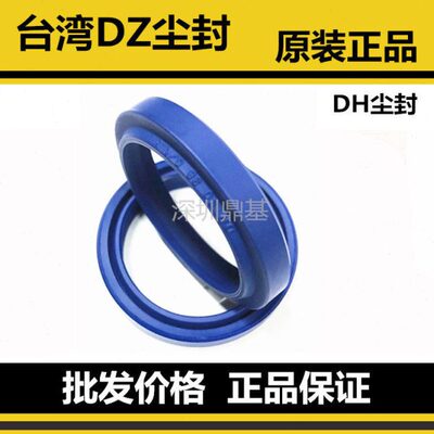 Z13 H1密封圈16 防尘5 20 1413基 18000514台湾 16012  5150D6D鼎