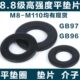 M24M0级8M3垫圈214M20M2M12M16M10.高M黑平垫片0发18强8M3度M86mm