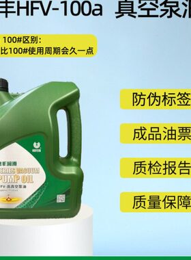 0a片活塞 010-10惠丰F 滑惠丰片号 旋H真空泵油式高真空泵油#V