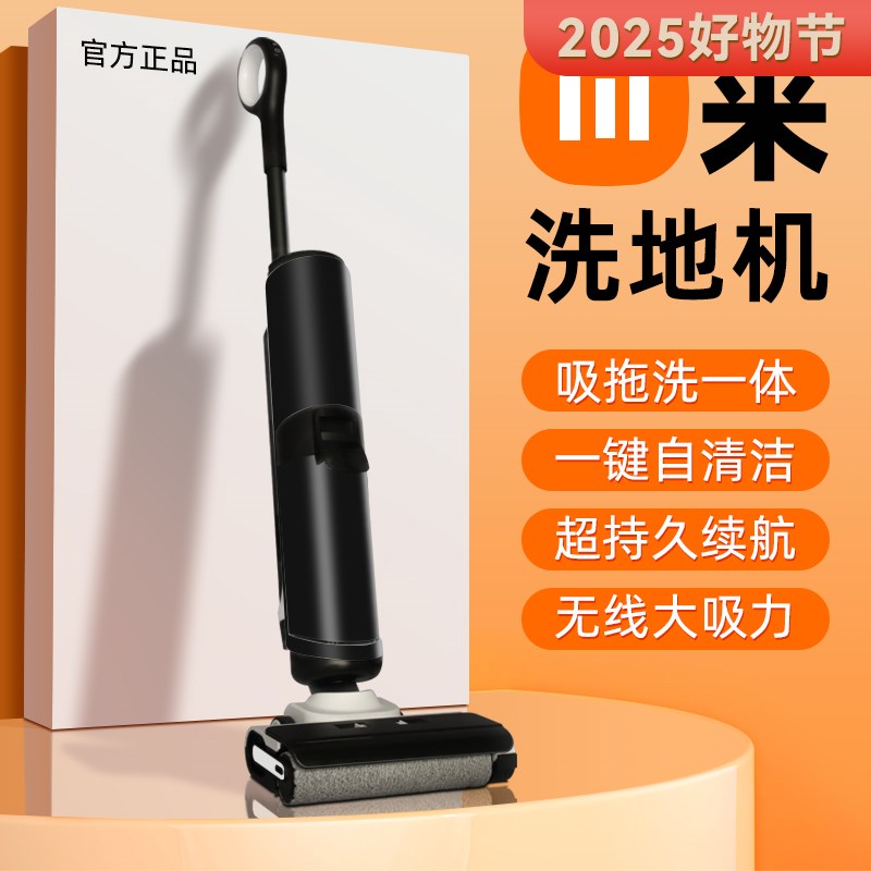 洗地机吸b拖一体机器人三合一家用拖地吸尘脱扫地自动清洗电动拖