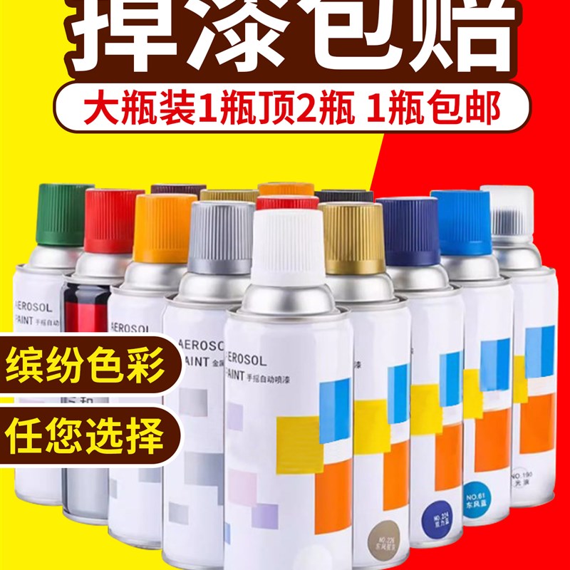 金属防锈油漆木器漆自动喷漆大全手摇自喷O漆汽车家用白色清漆